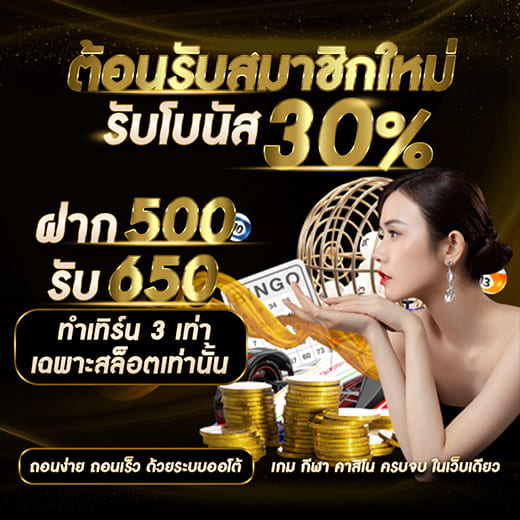 UFABET ฝาก 500 รับ 650